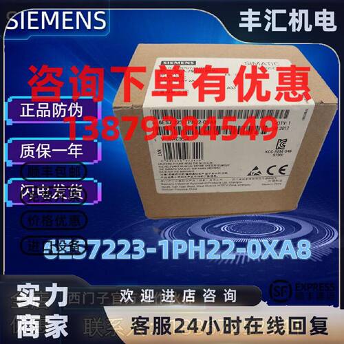 议价6ES7223-1PH22-0XA8 S7-200 EM223 CN PLC 模块6ES72231PH220