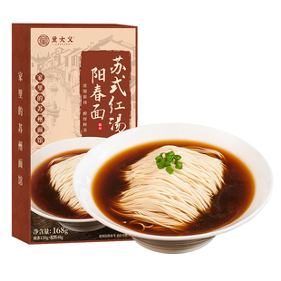 童大义苏式红汤阳春面正宗昆山奥灶面条葱油拌面速食过年年货美食