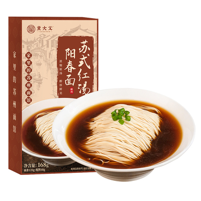 苏州正宗奥灶面汤面方便面条