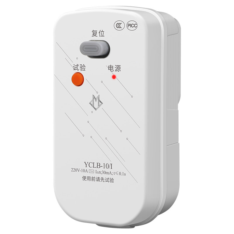 热水器漏电保护插头自动断电插座空调专用防漏电保护器开关带16A
