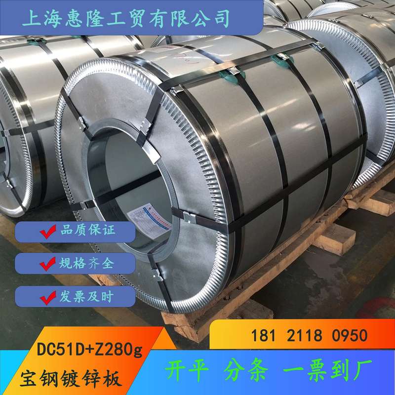 苏州南京本地供应马钢四厂1.01.21.52.0DX51D镀锌环保镀锌板