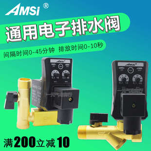 4分电子排水阀 冷干机空压机储气罐电磁阀 定时自动排水器AC220V