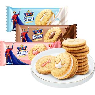 王子草莓味牛奶巧克力夹心饼干童年味道优冠儿童零食