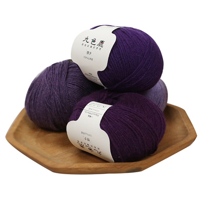 九色鹿惜予100%山羊绒毛线细线团