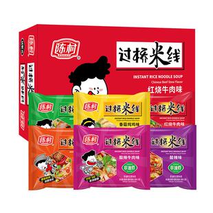 陈村过桥米线速食冲泡整箱20袋装猪骨浓汤酸辣味广东方便米粉粉丝