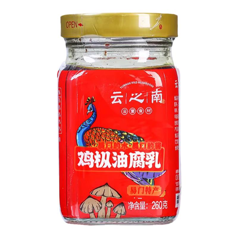 云之南鸡枞油腐乳260g 4瓶香辣豆腐乳油腐乳农家自制香辣云南特产