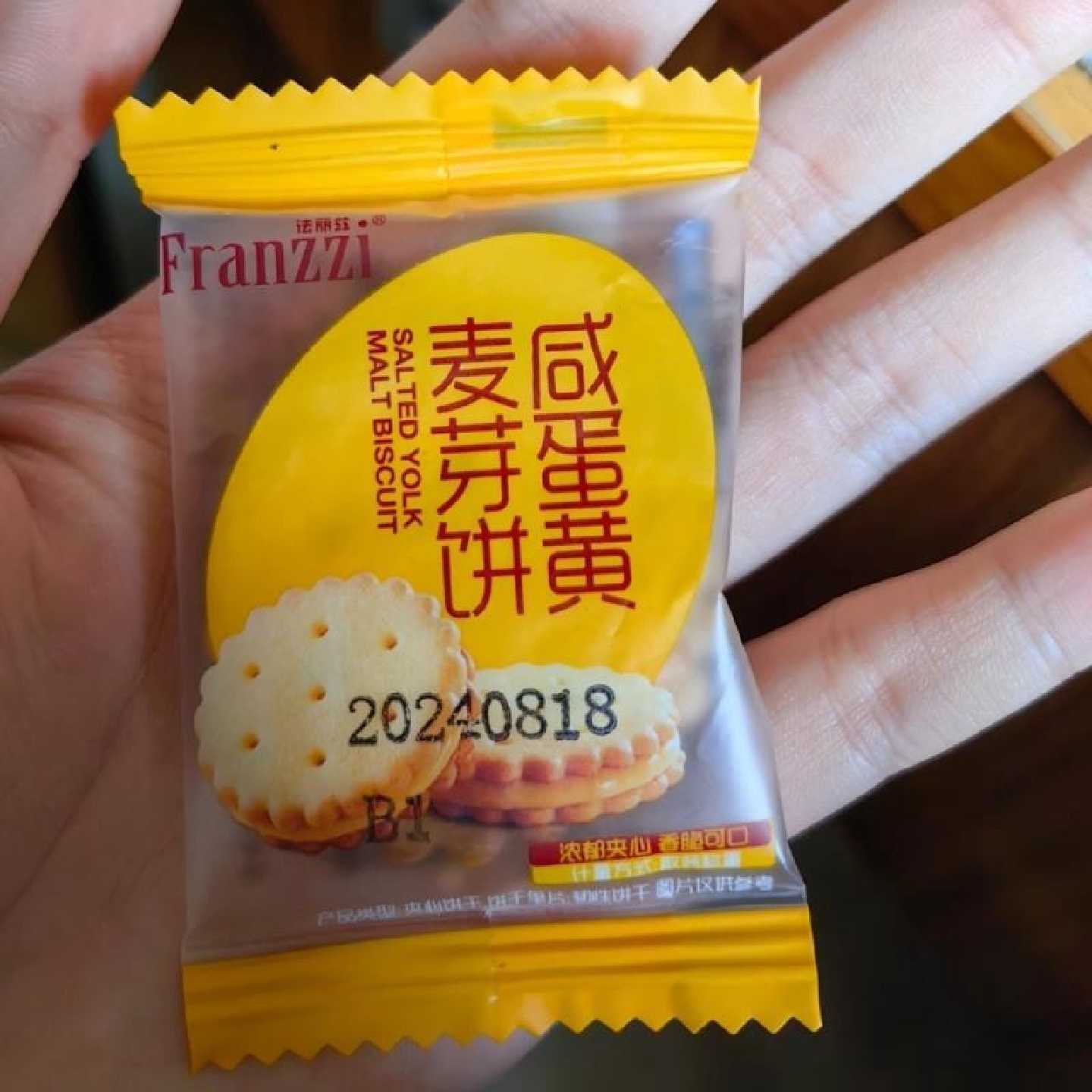 咸蛋黄麦芽饼夹心饼干独立整箱夹心小圆饼休闲网红小食品