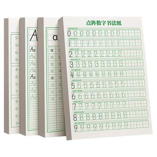 拼音练字帖幼小衔接每日一练幼儿园字帖描红本幼儿声母韵母拼读训练中班大班练习册教材全套幼升小一年级英文点阵笔画偏旁写字书法