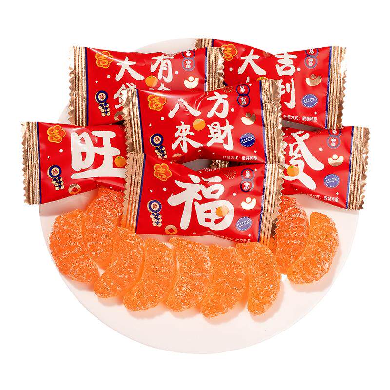 大吉大利橘子桔子软糖结婚喜糖年货糖果零食散装新年喜庆水果糖