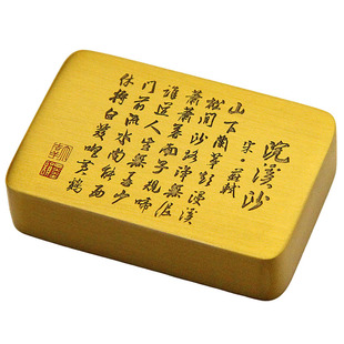 苏轼浣溪沙实心黄铜手把件文房四宝精雕镇纸复古文创雅器送礼