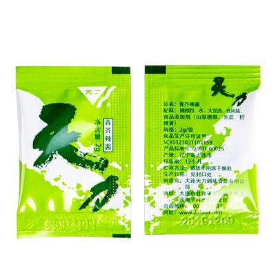 天力青芥辣2g小袋装家用商用方便