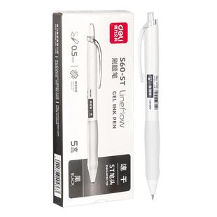 得力速干刷题笔ST头笔尖按动中性笔0.5学生初中生考试专用黑笔小白笔碳素顺滑专用高颜值黑笔顺滑签字笔芯