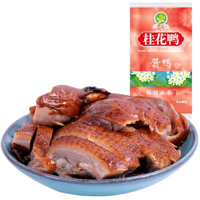 南京酱鸭桂花鸭江苏老字号特产
