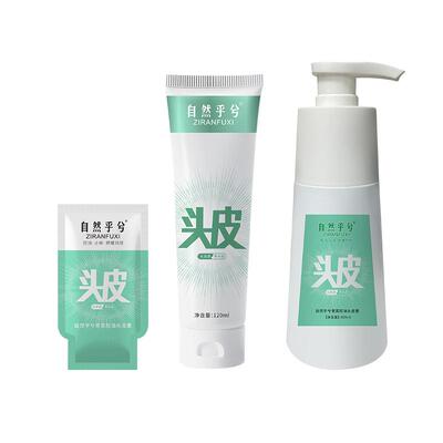 【U先试用】青蒿头皮素体验装5袋