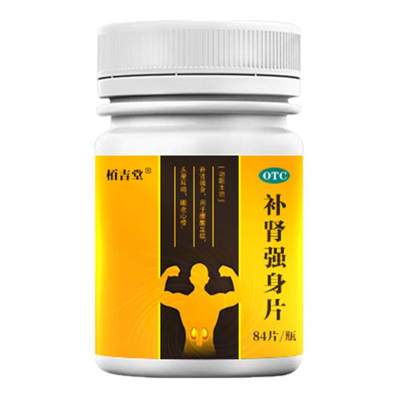 【诺得胜】补肾强身片80片/瓶
