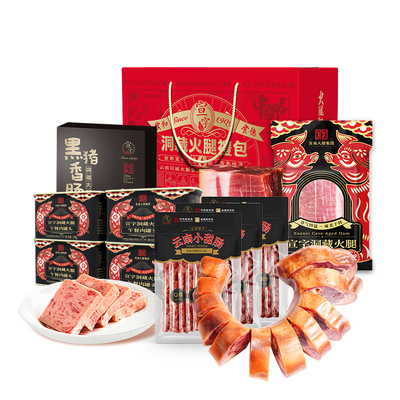 宣威火腿集团宣字腊味礼包送礼