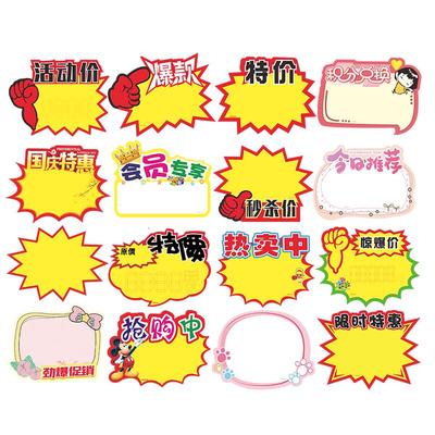 超市标签价格牌100张套装