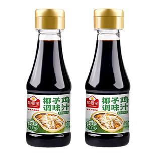 加厨宝厨房椰子鸡酱油火锅配料佐蘸料调味汁110g减盐调味料品家用