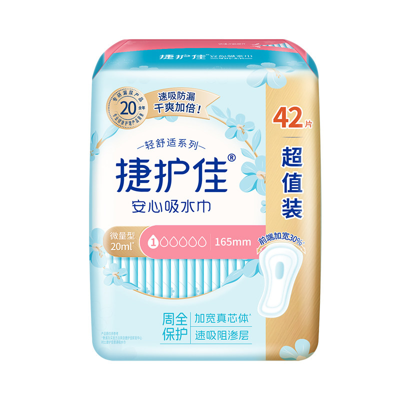 捷护佳漏尿专用护垫吸水巾2包