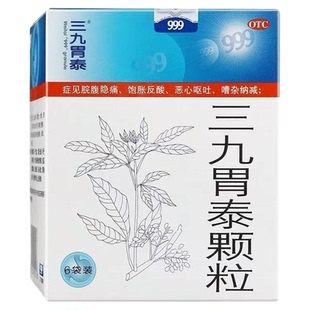 三九胃泰颗粒滋阴养胃慢性胃炎胃脘灼热隐隐作痛滋阴养价