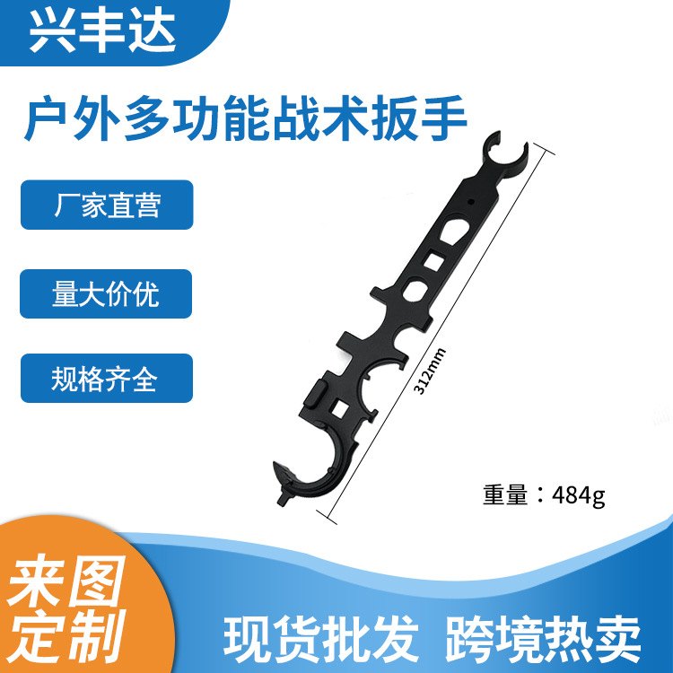 新品户外多功能扳手全钢制高硬度AR15/M4扳手户外野战组合扳手