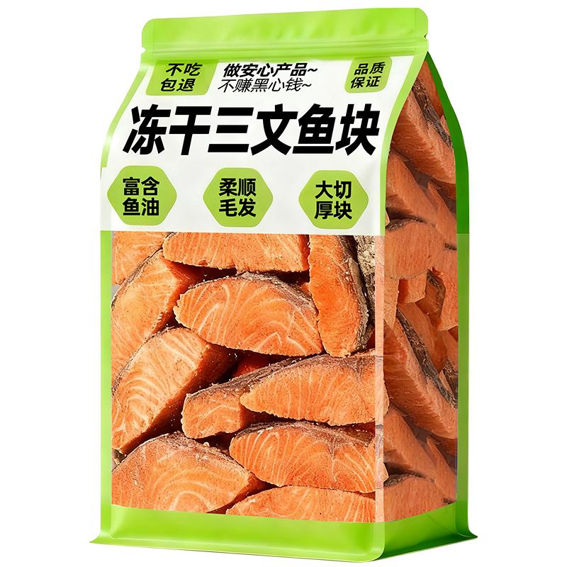 【富含鱼油】狗零食冻干三文鱼块