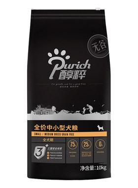 无谷高肉含量Purich/醇粹全期粮