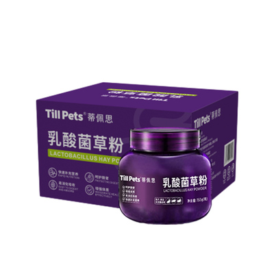 Tillpets蒂佩思乳酸菌高营养草粉