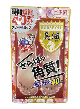 日本马油足膜林允同款去死皮老茧脚后跟嫩白脚套保湿光滑干裂蜕皮