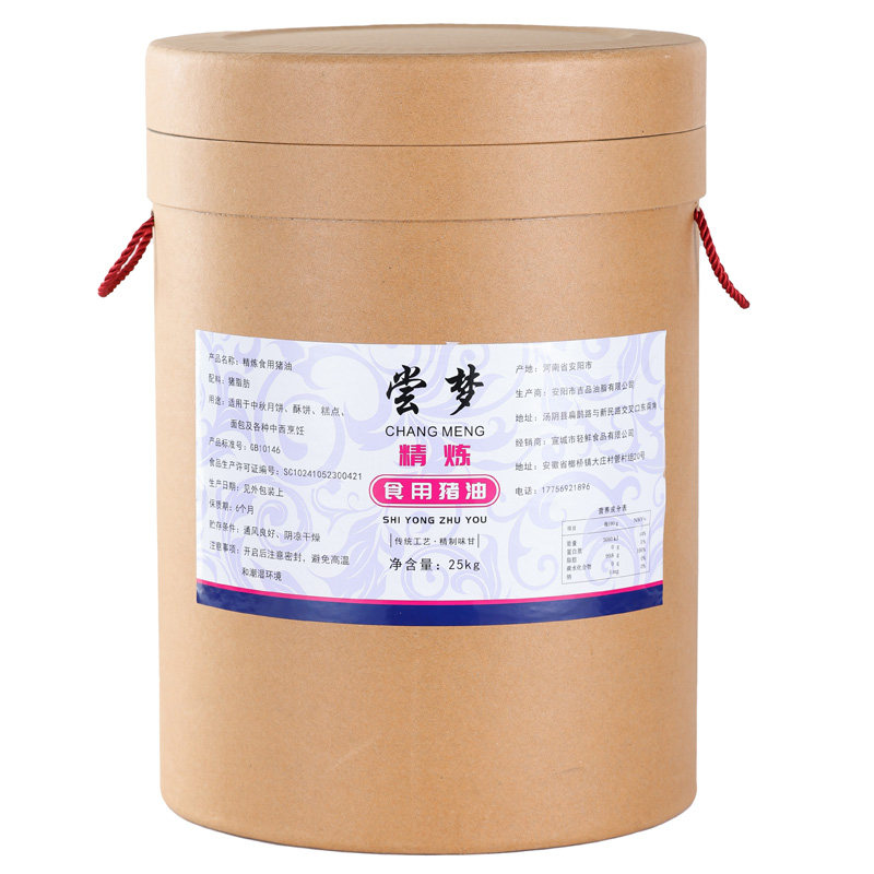 尝梦食用猪油25KG纯猪油净重特色油种