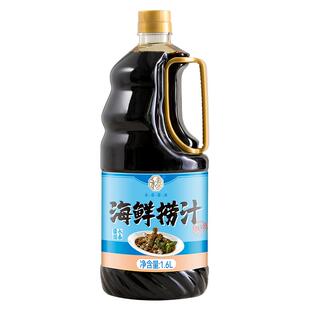 永泰海鲜捞汁1.6L生腌大虾血蛤膏蟹皮皮虾潮汕生腌汁调味汁零脂