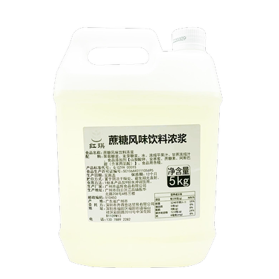 5kg大叔专用蔗糖糖浆奶茶店