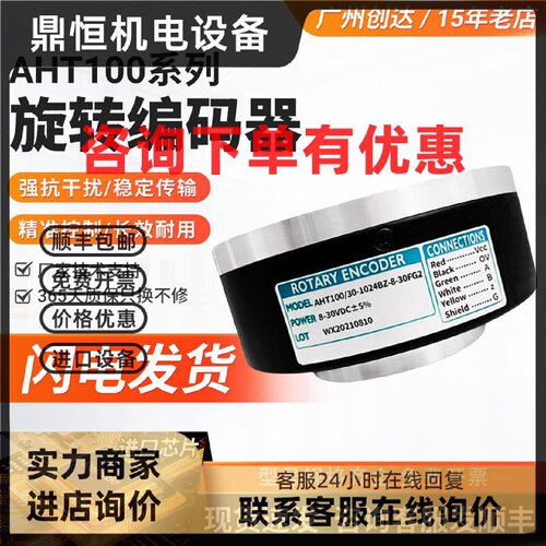 议价华尔圣型旋转光电编码器 AHT100/30-1024BZ-8-30FG2 TG2 CPC