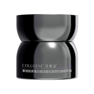 【自播专属】可丽金胶卷面霜重组胶原蛋白提拉紧塑抗皱淡纹保湿霜