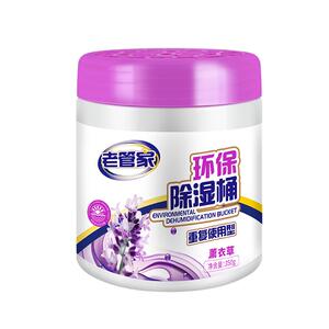 老管家除湿盒除湿桶干燥剂防潮防霉包宿舍吸湿衣柜回南天吸潮神器