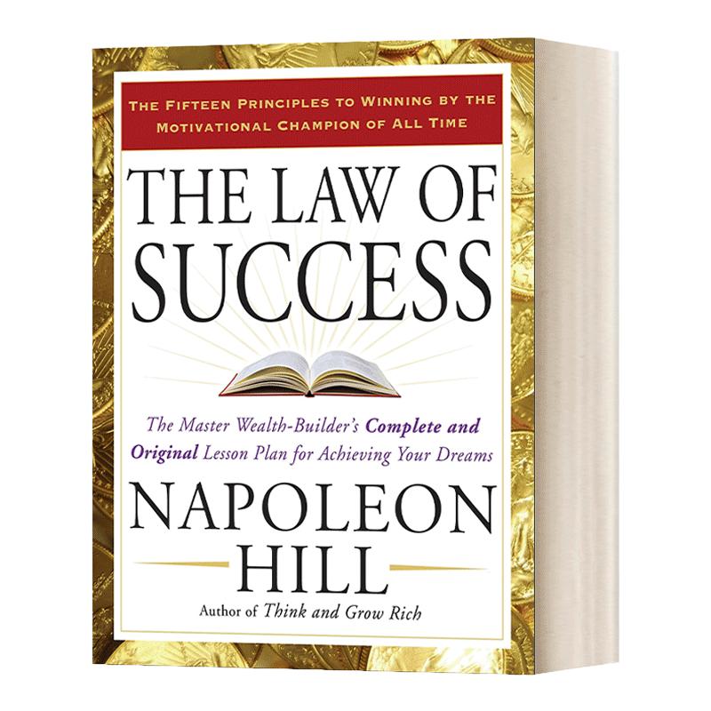The Law of Success 拿破仑·希尔成功法则 一部系统的成功哲学 年轻人必修的16堂课 Napoleon Hill