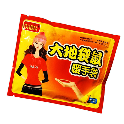 大地正品便携学生发热暖手宝