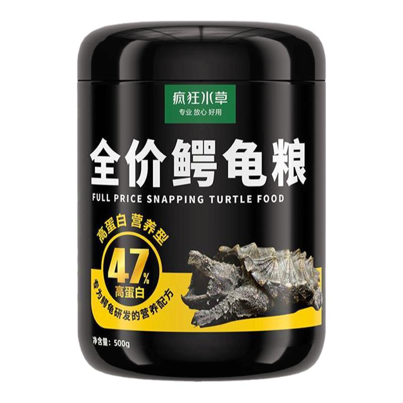 疯狂水草鳄龟饲料龟粮高蛋白爆刺