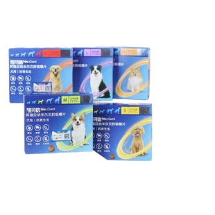 超可信体内外驱虫XS号S号M号L号XL号3粒狗狗驱虫药狗体内体外犬用