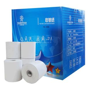 淮星80x80收银纸叫号机80mm热敏纸打印纸厨房点菜宝取号机纸排号机外卖打印纸
