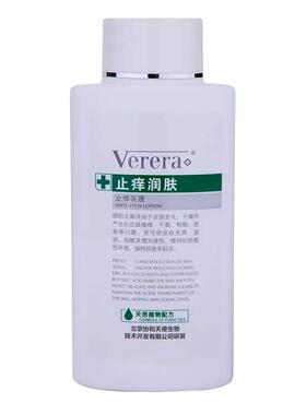 身体乳Verera快速止痒不油腻