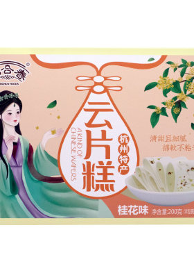 薄薄一片软糯清甜云片糕