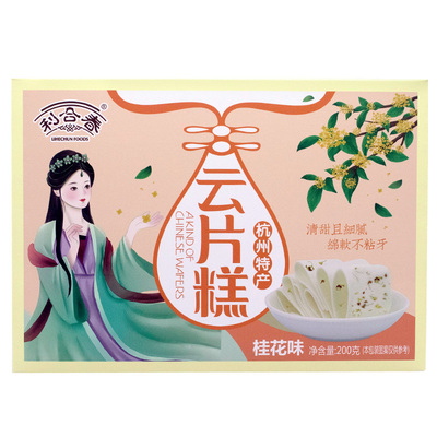 薄薄一片软糯清甜云片糕