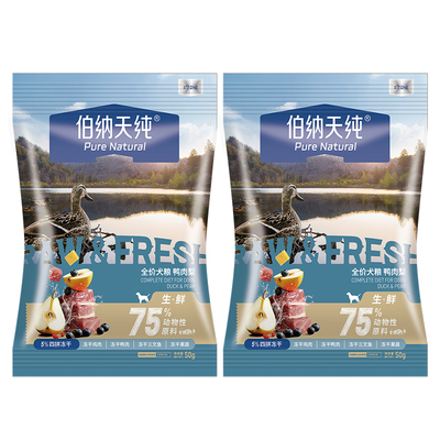 伯纳天纯全阶段全价冻干犬粮