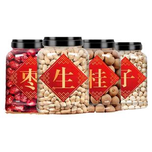 结婚用的红枣桂圆花生莲子新鲜原味带壳生红皮米干果组合早生贵子