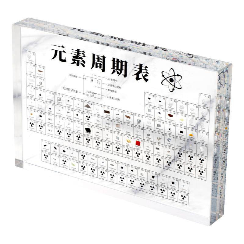 实物化学元素周期表内嵌83种实物