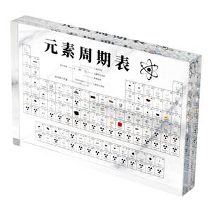 圣诞节生日礼物化学元素周期表实物摆件初中男孩12岁女生实用高级