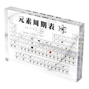 圣诞节生日礼物化学元素周期表实物摆件初中男孩12岁女生实用高级