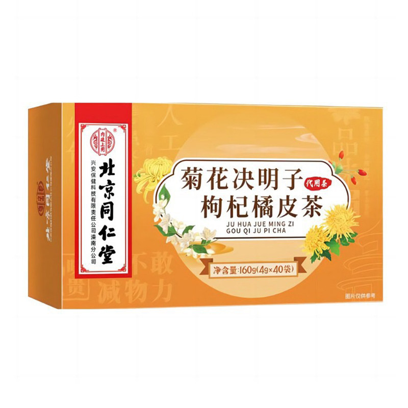 决明子熬夜恢复金银花养生泡茶包
