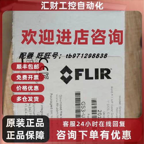 议价FLIR PTGREY灰点 GS3-U3-91S6C-C GS3-U3-91S6M-C FL2-14S3M-